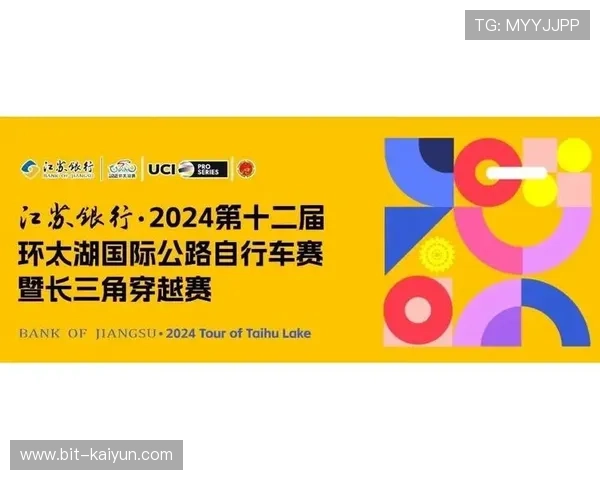 中国自行车协会与鸿鲸体育运营环千岛湖赛,标准化保障 中国自行车协会与鸿鲸体育运营环千岛湖赛,标准化保障